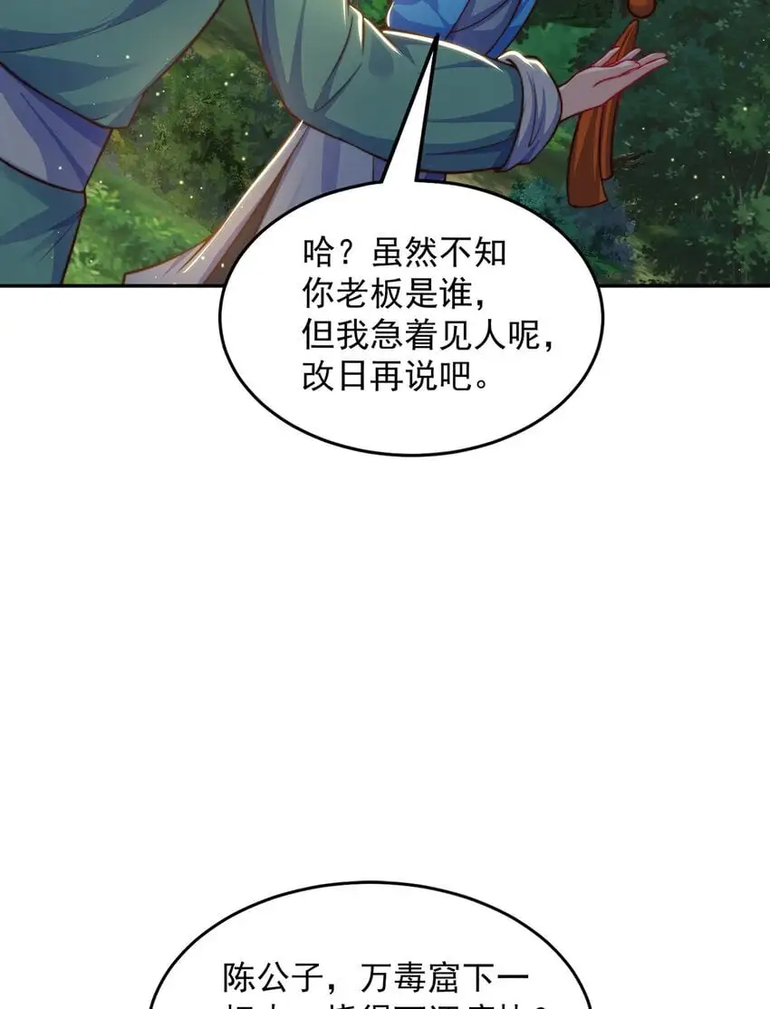 第104话 鹬蚌相争5