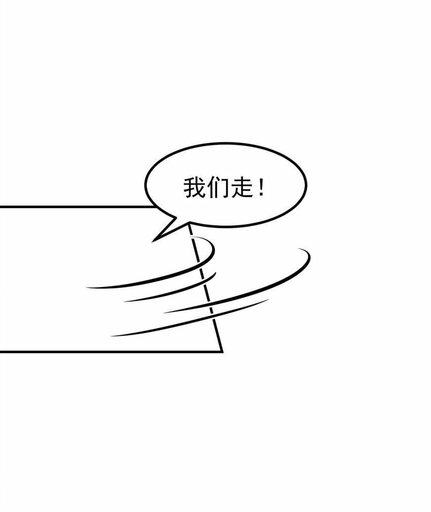 第85话 无敌太寂寞10