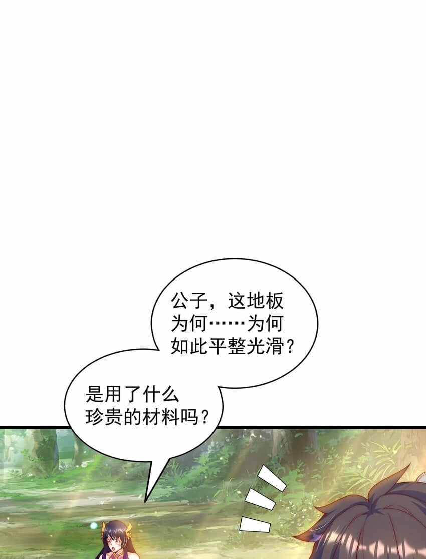 第77话 第三者？34