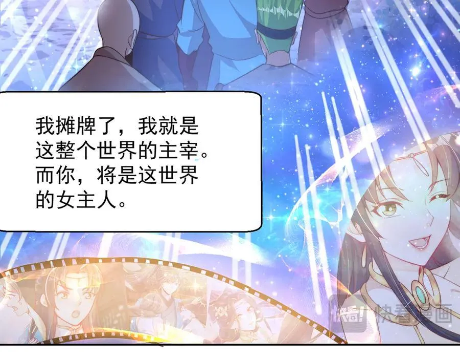 【完结】 我就是绝世强者114