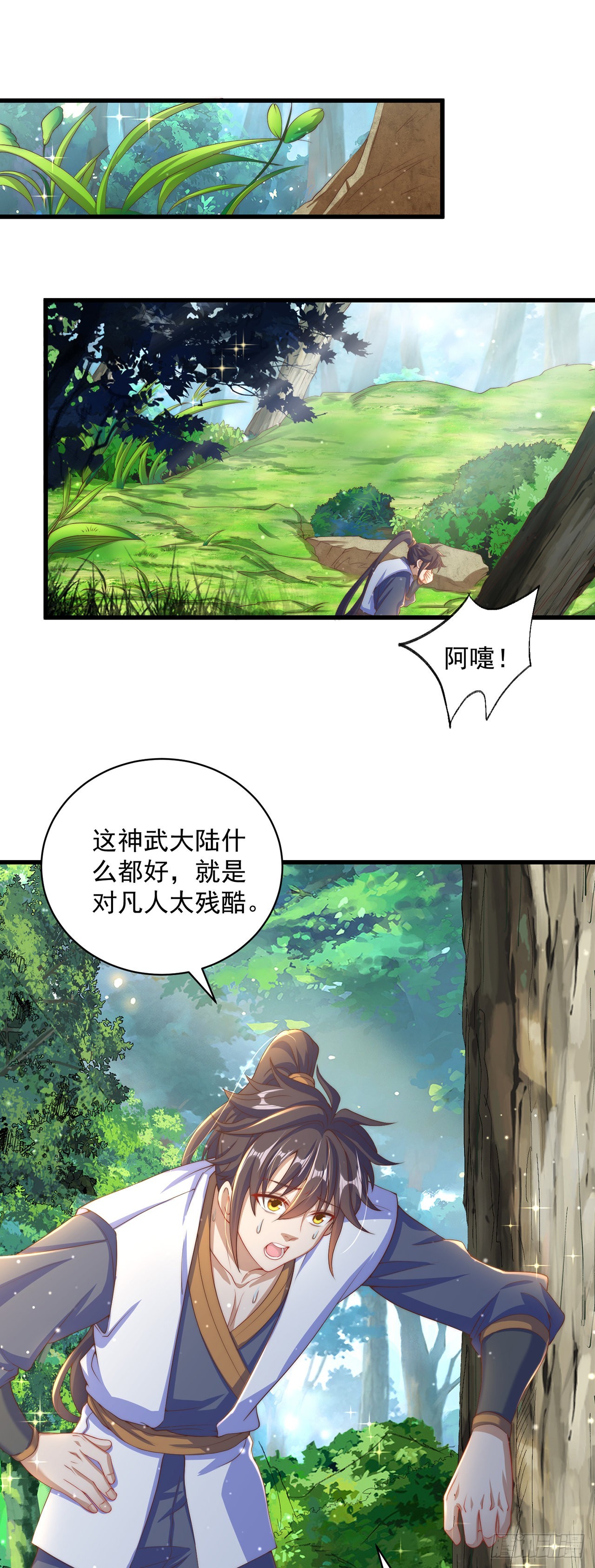 第15话 蹄下留人！31