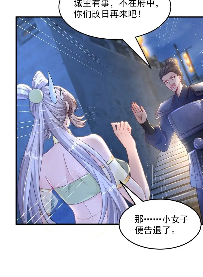 第105话 解救小舞15