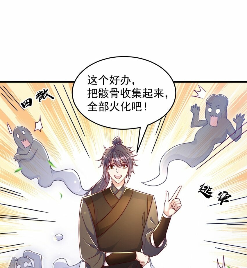 第73话 可以回家了？！51