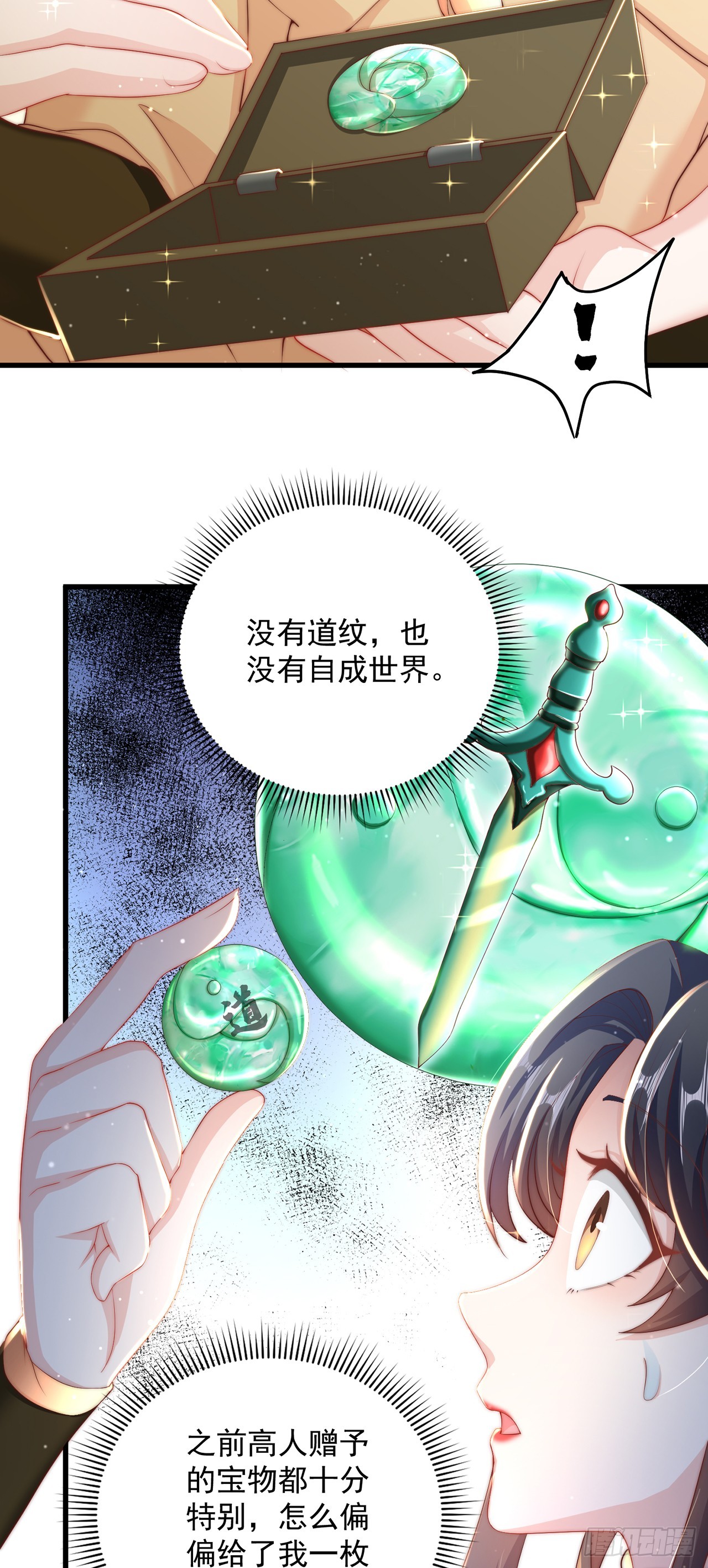 第17话 春天来了！16