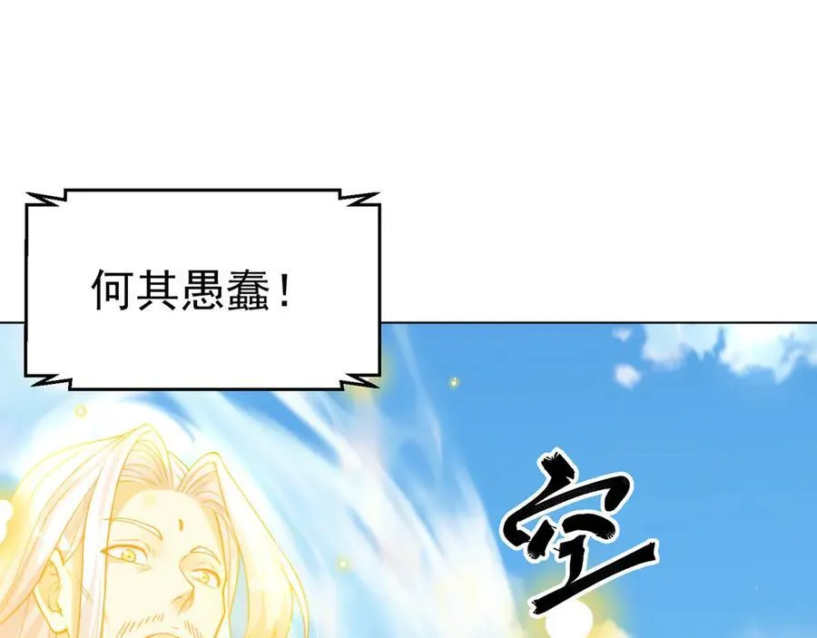 第119话 地球村毁灭59