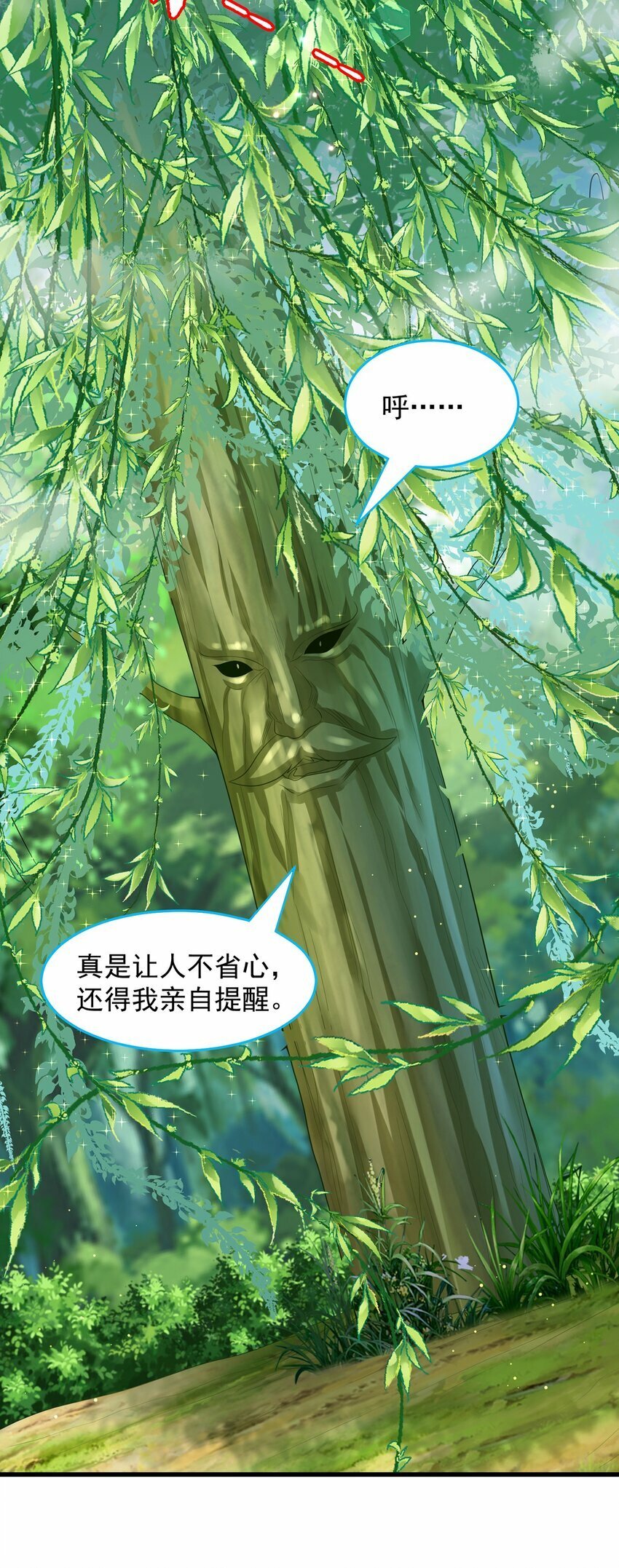 第74话 狐狸精39