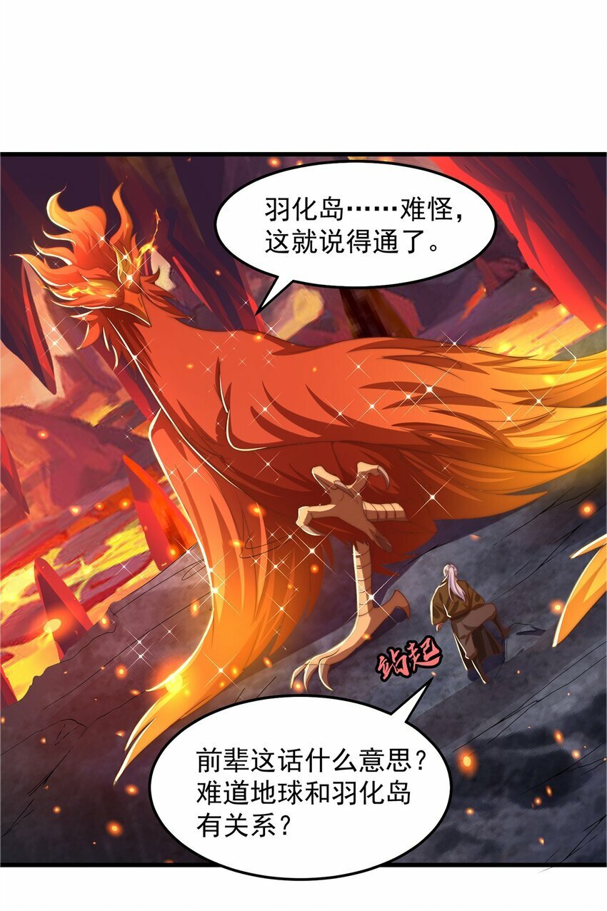第66话 斗地主18