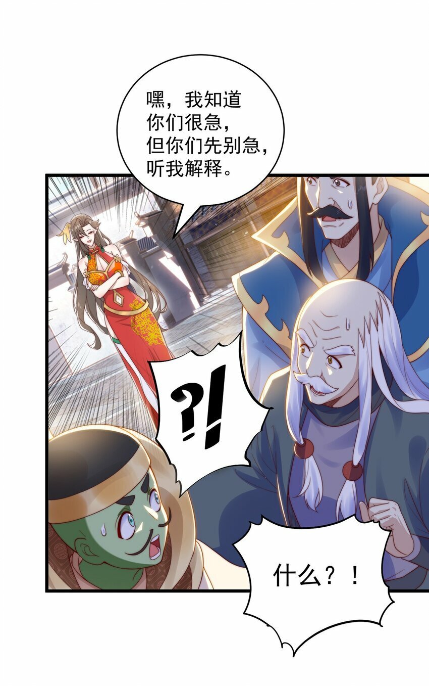第78话 原来哥哥是个老妖怪~35