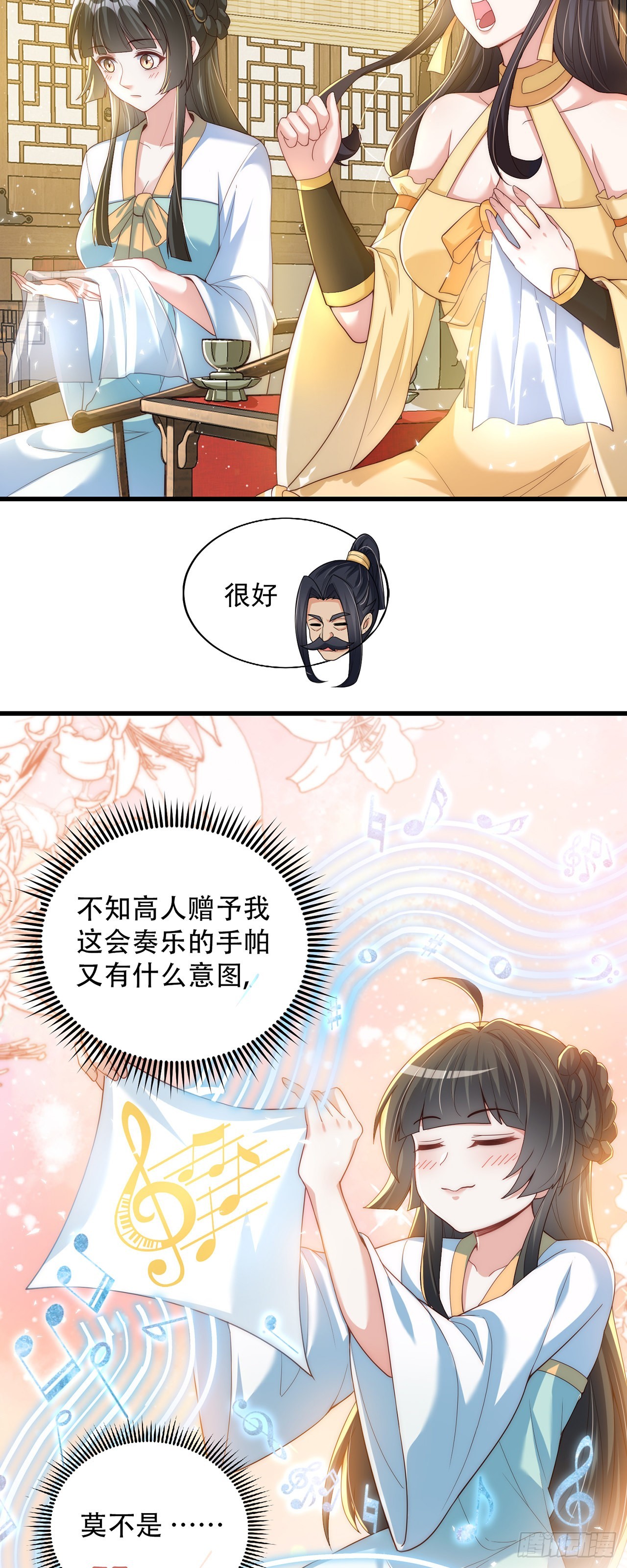 第10话 夫唱妇随16