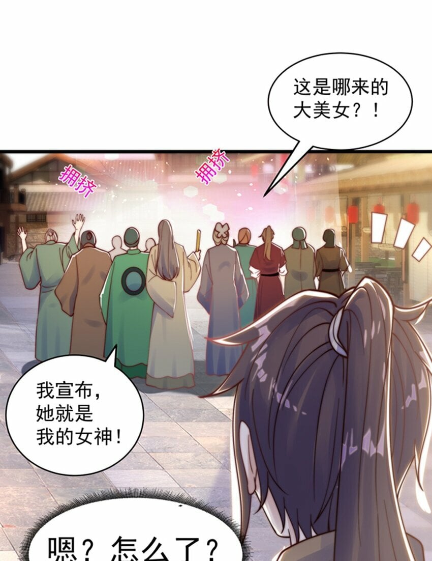 第77话 第三者？21