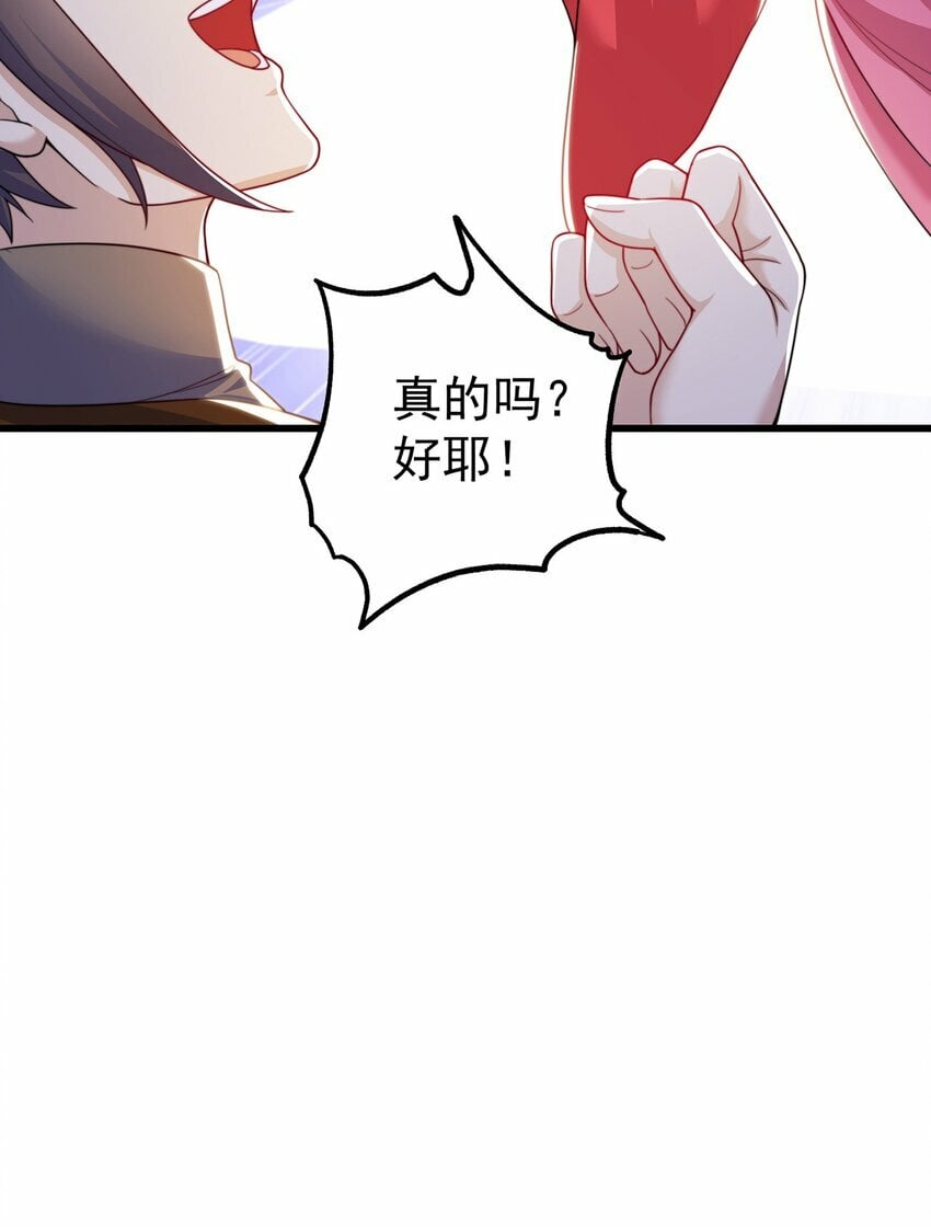 第79话 姐姐，我也可以！11