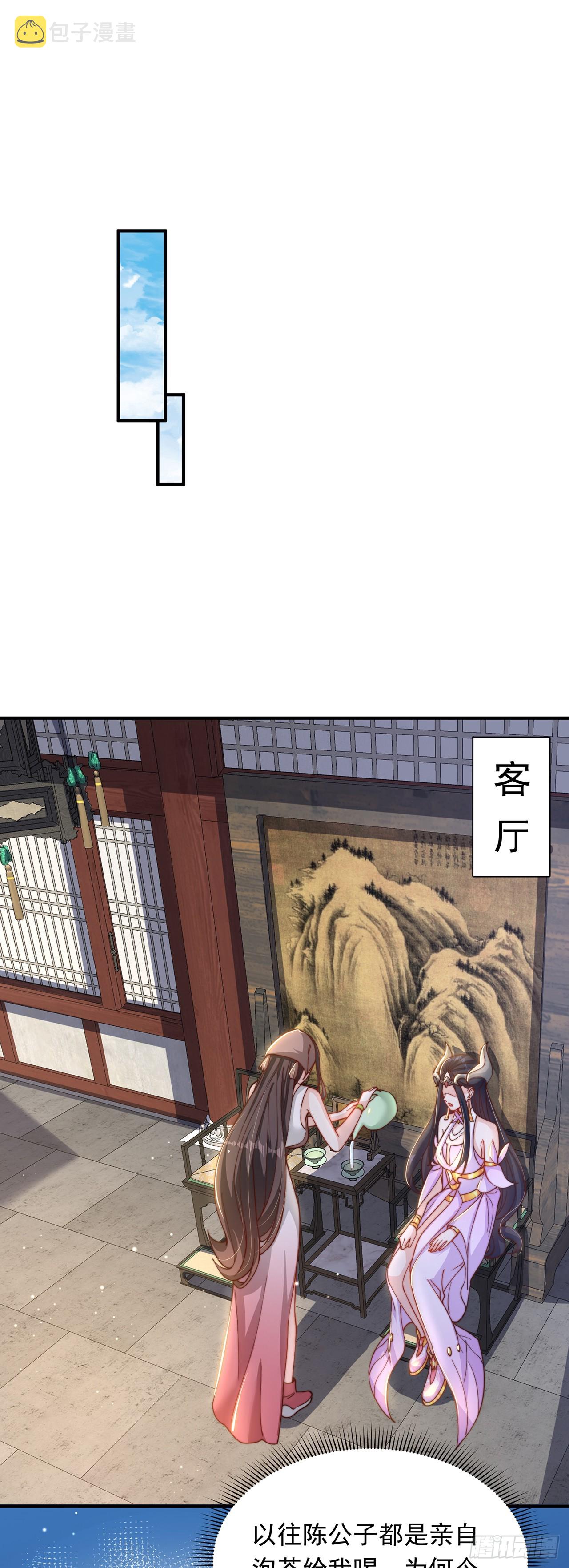 第26话 划清界限？6