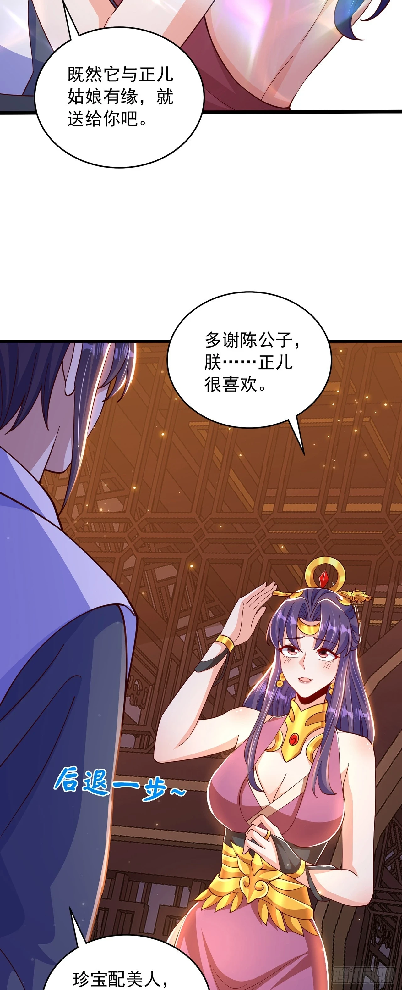 第48话 有缘人16