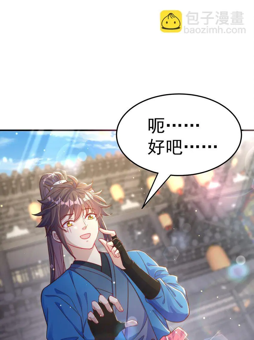 第100话 人宠24