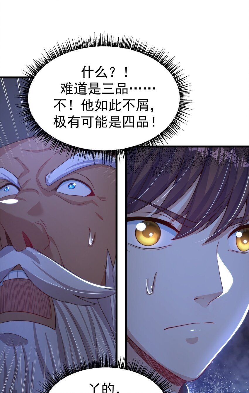第80话 我骄傲了吗？49