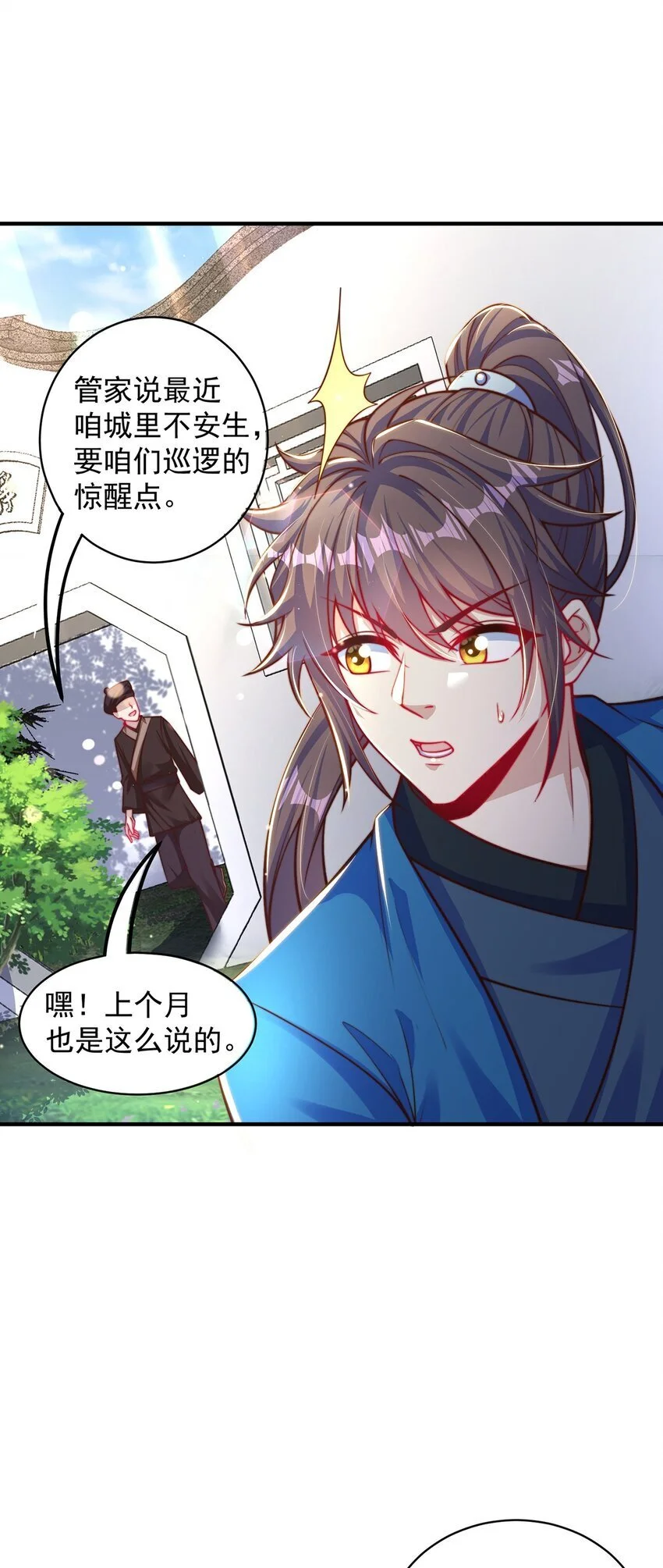 第101话 雅趣拍卖行26