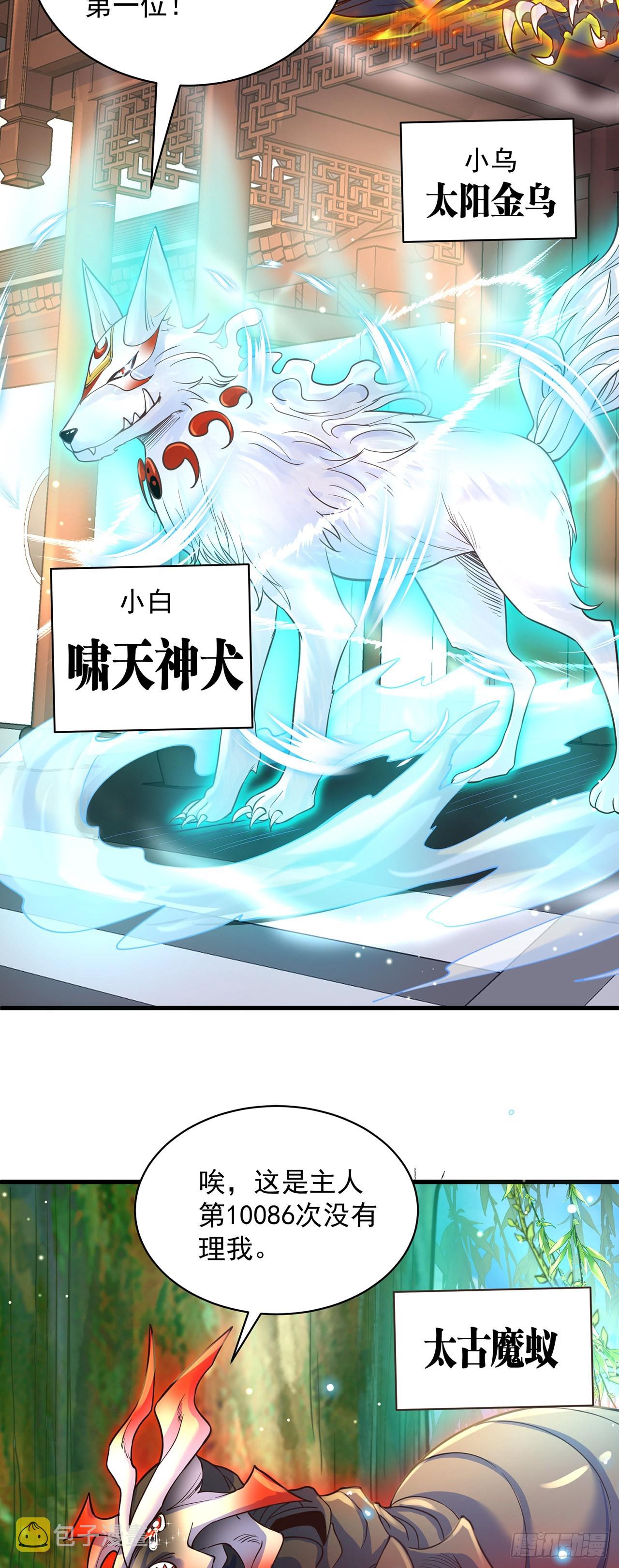 第4话 他体内有个老怪物？17