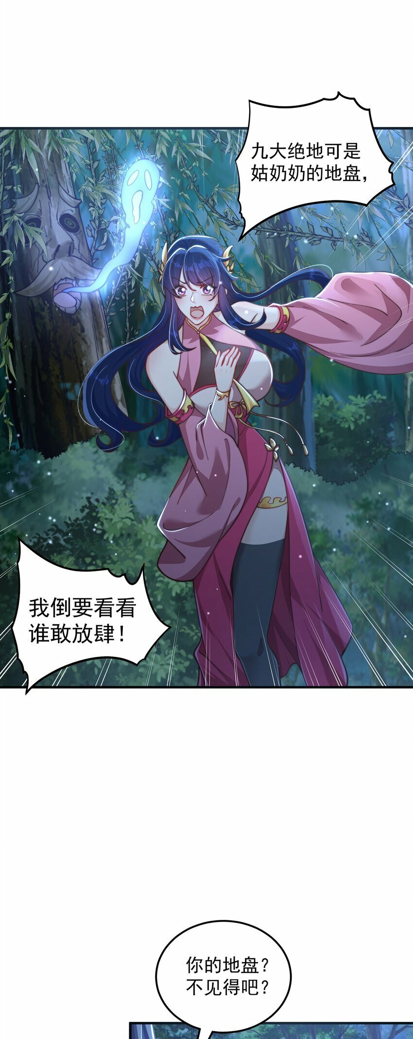 第79话 姐姐，我也可以！16