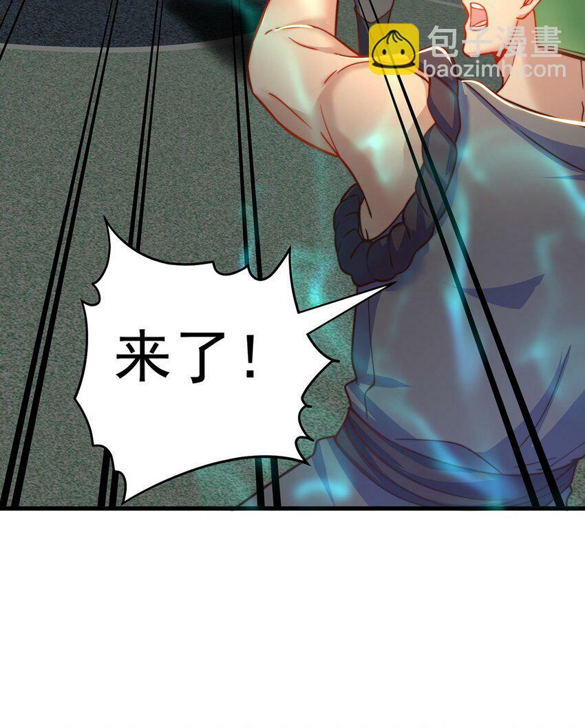 第68话 系统上线？25