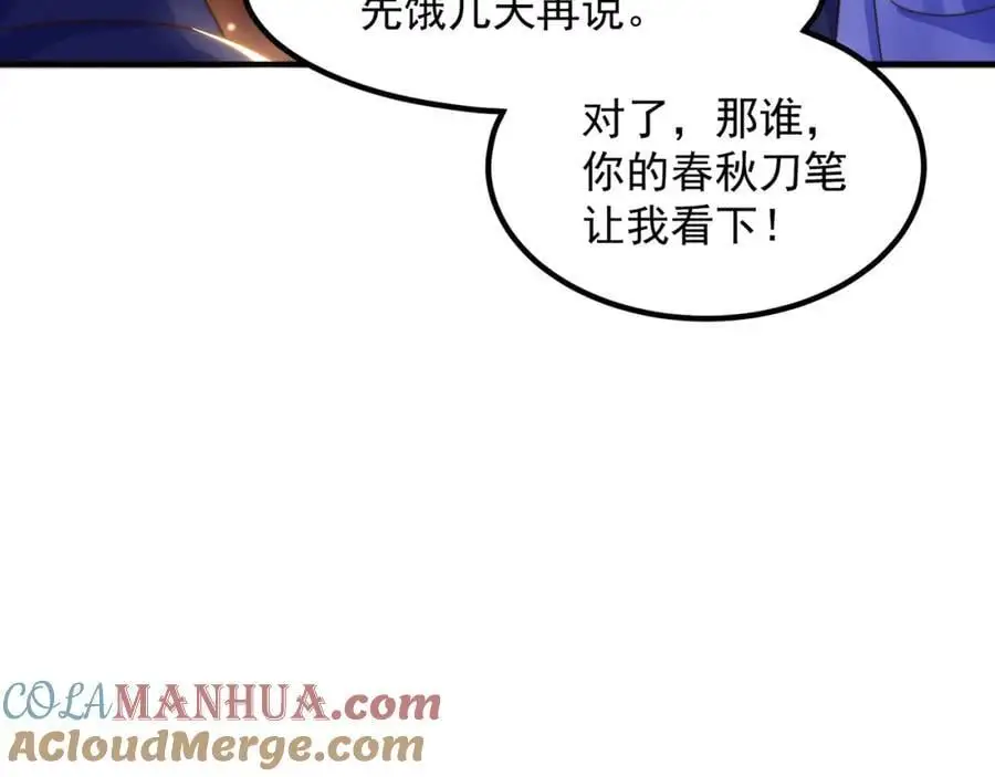 第107话 地球城12