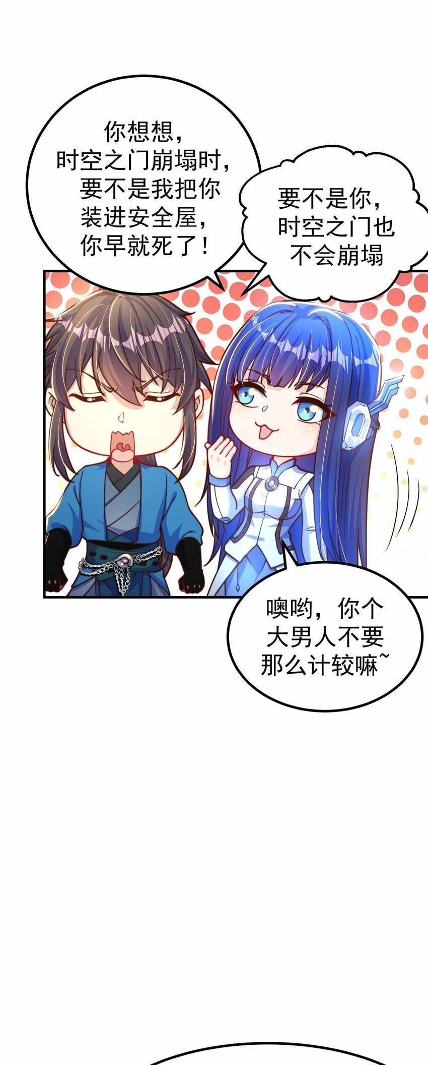 第82话 新大陆泰裤辣！17