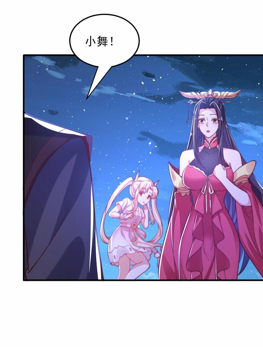 第81话 我们结婚啦！4