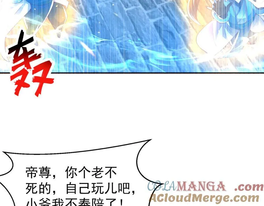 第119话 地球村毁灭28