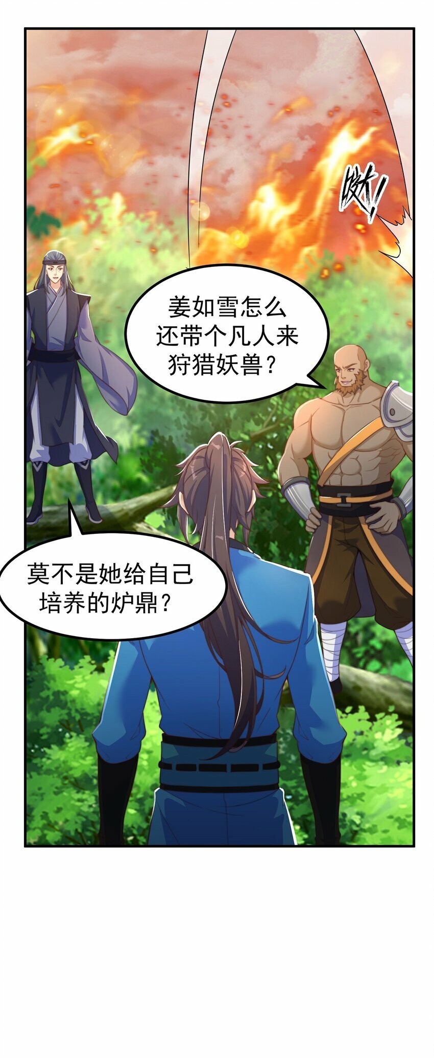 第83话 断子绝孙脚20