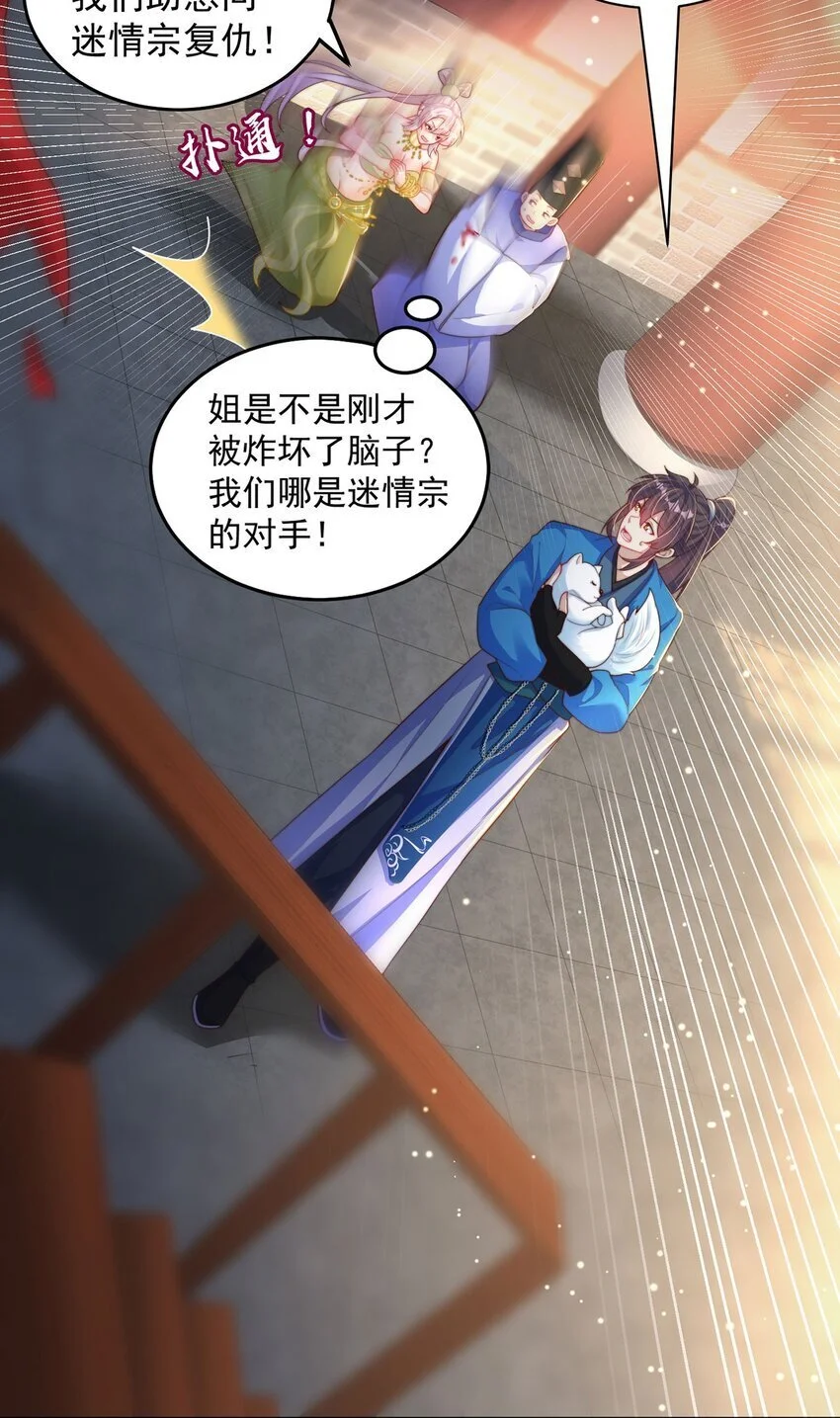 第99话 神秘组织25