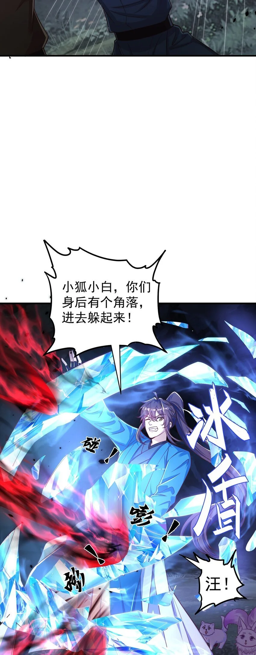 第103话 大战蜘蛛精15