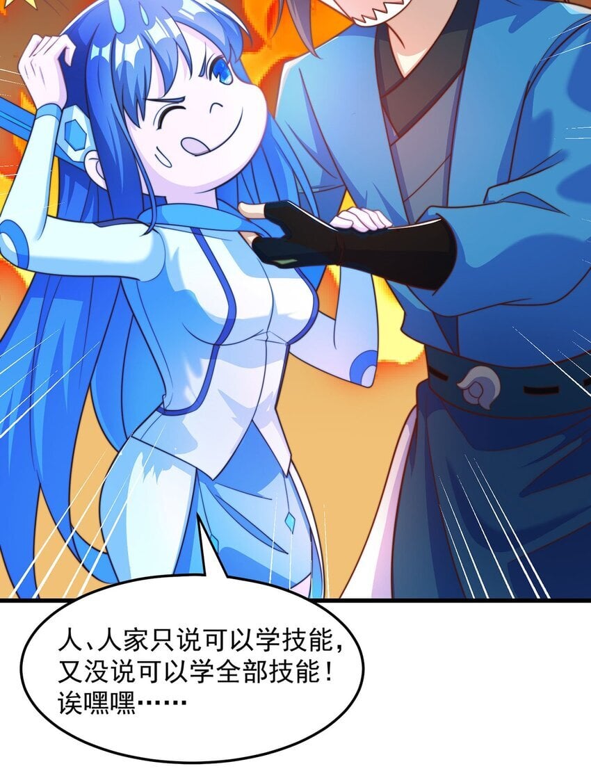 第93话 做个有用的狐15
