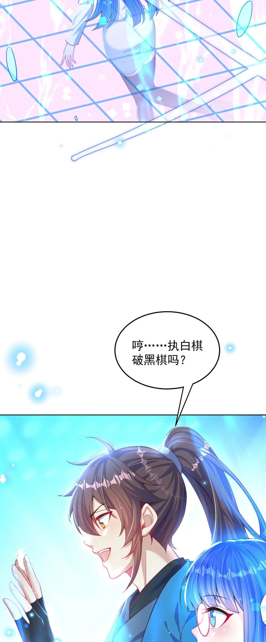 第97话 妙音娘子2