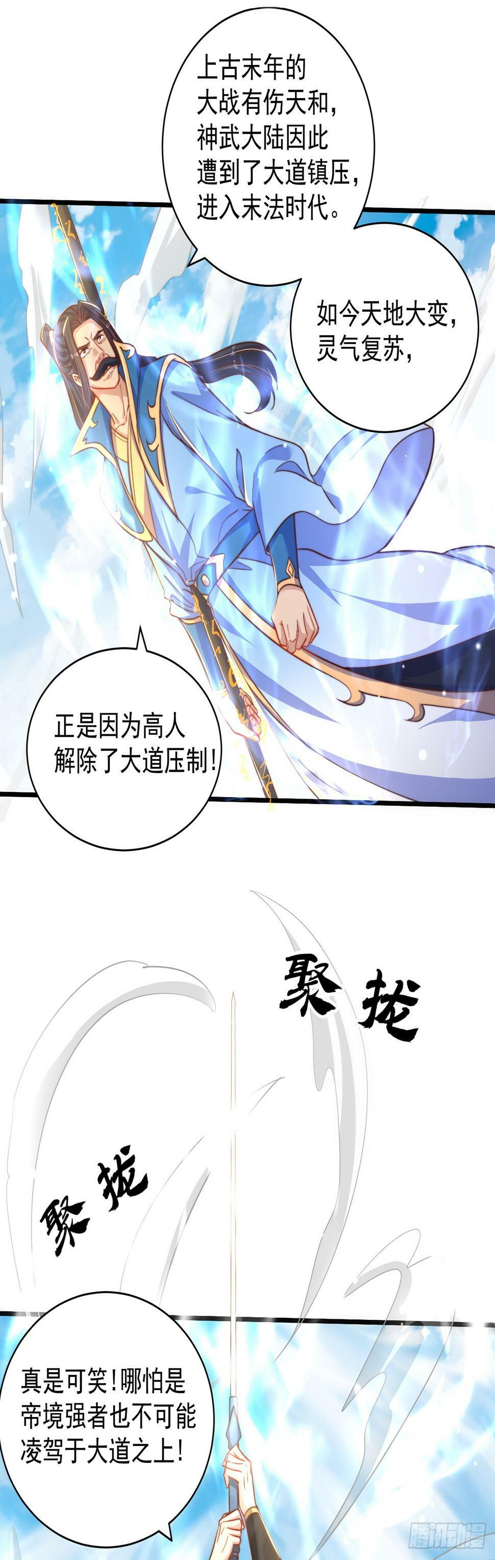 第53话 撩男手册6