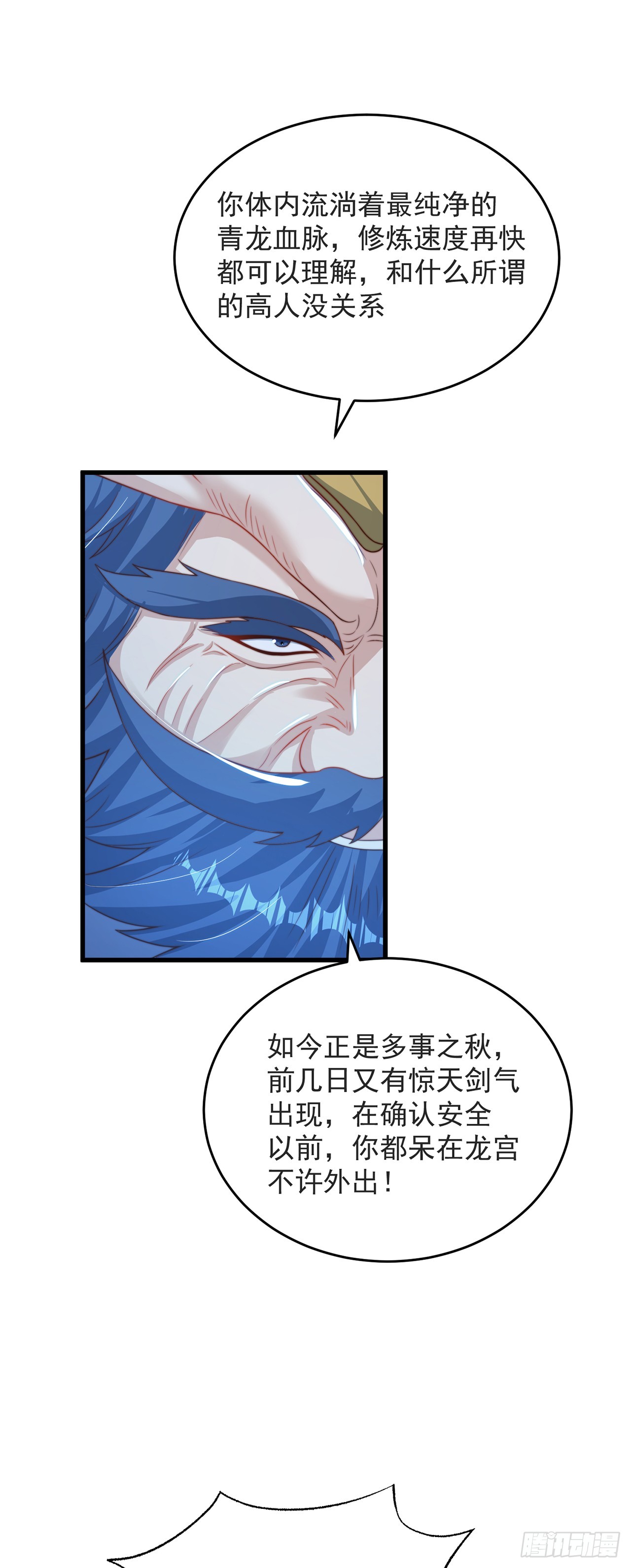 第33话 天魔琴38