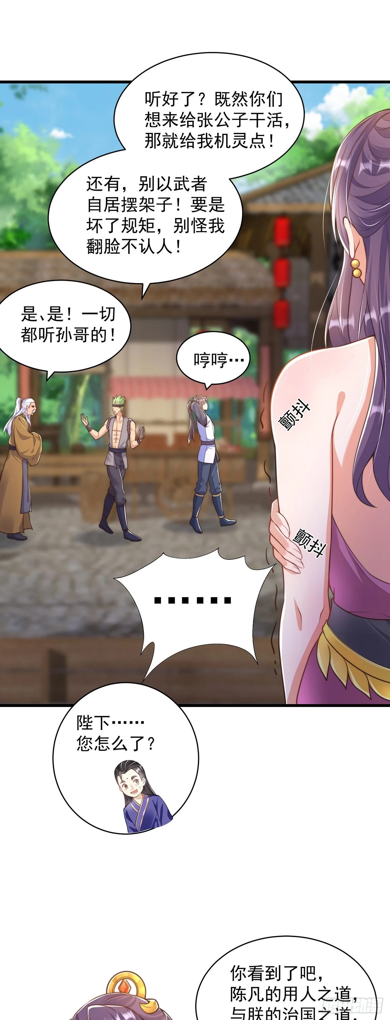 第46话 不愧是我男人19