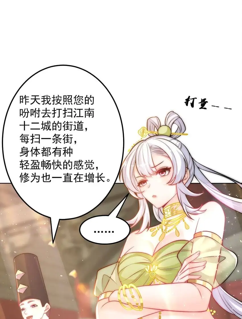 第98话 硬上弓？21