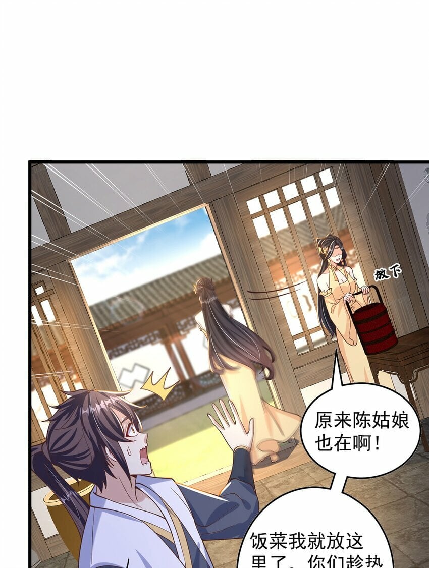 第69话 求婚22