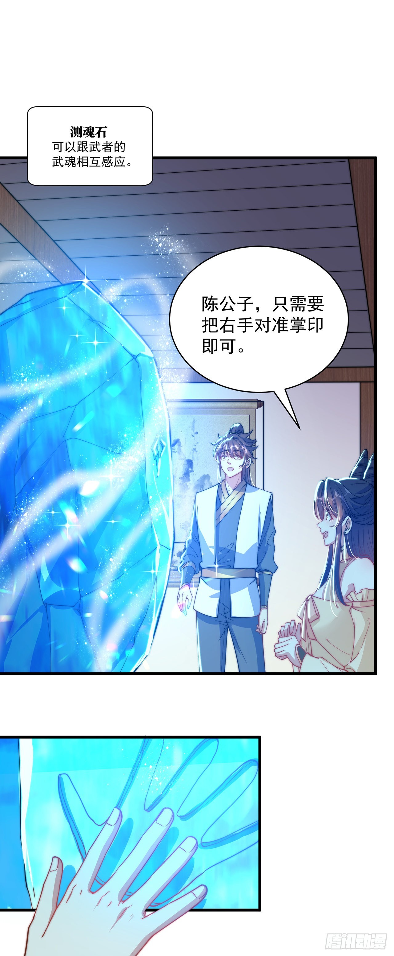 第3话 我是个废物34