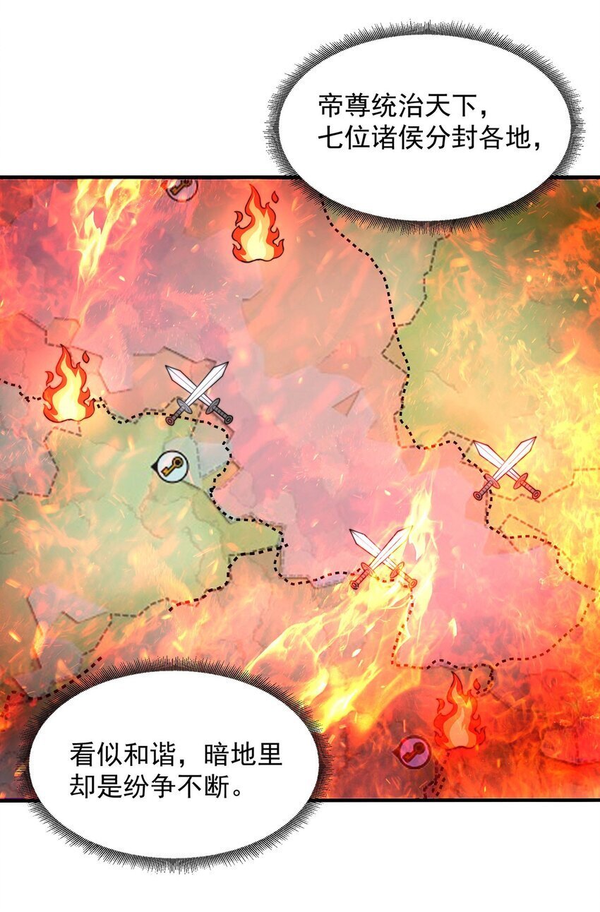 第86话 实名刺杀35