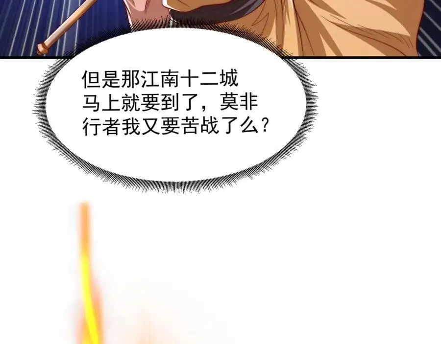 第107话 地球城82
