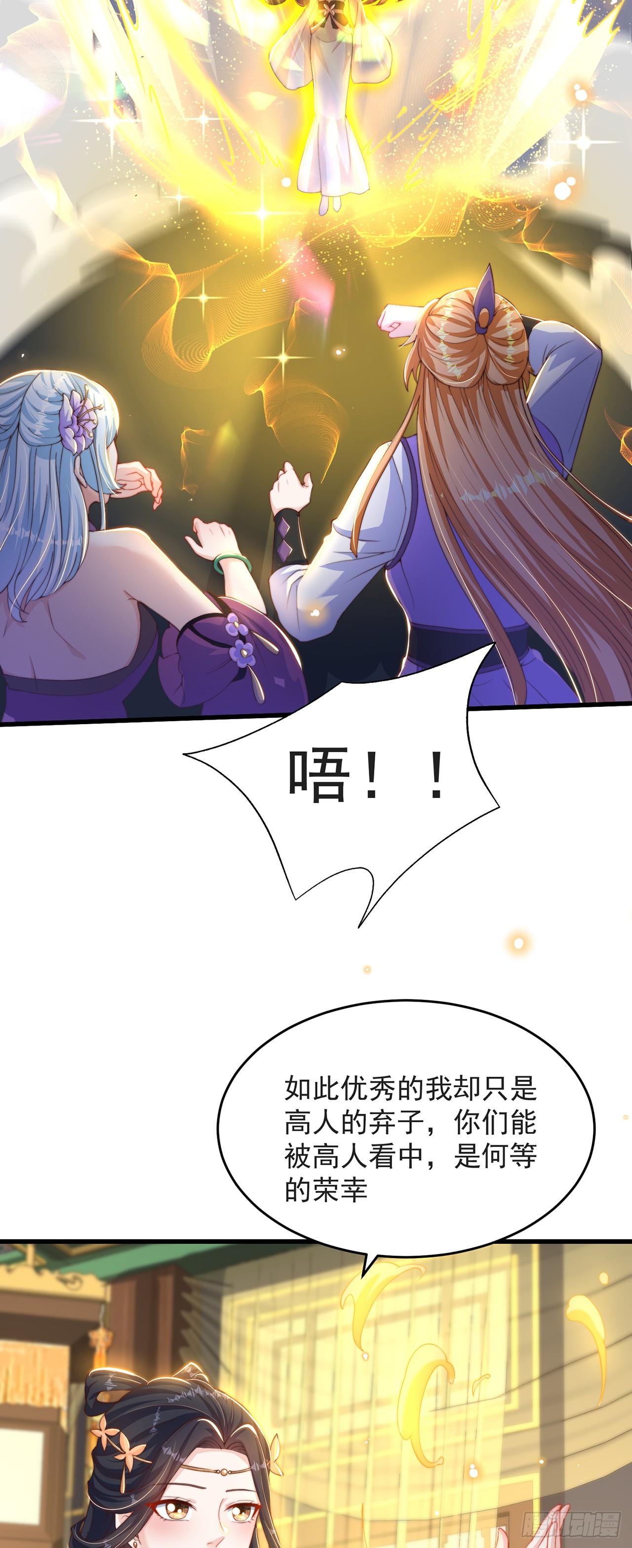 第31话 阴阳牛29
