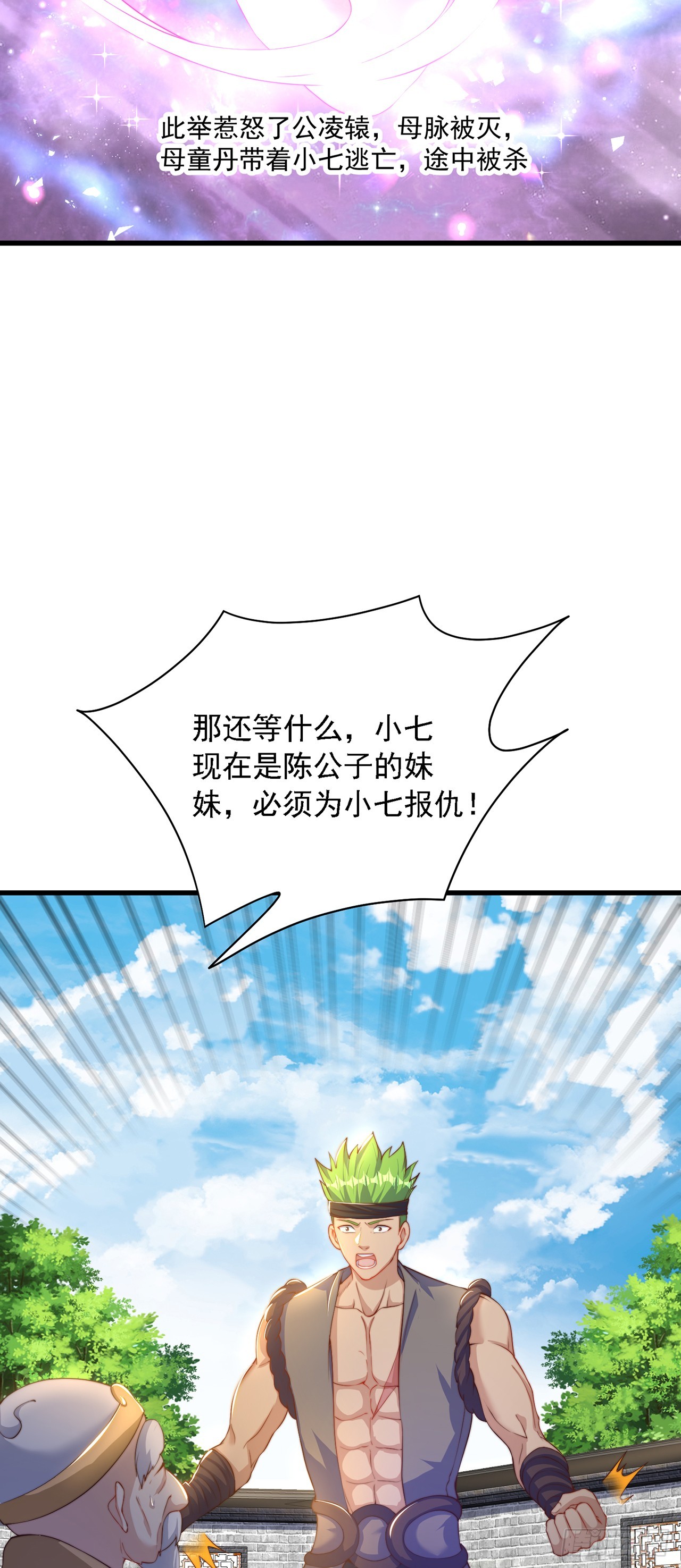 第30话 斗战圣猴10