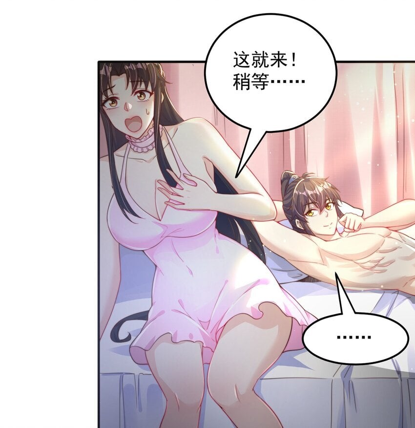 第89话 春宵一刻26