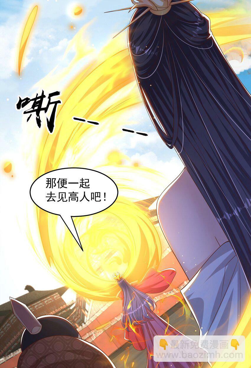 第70话 手机？26