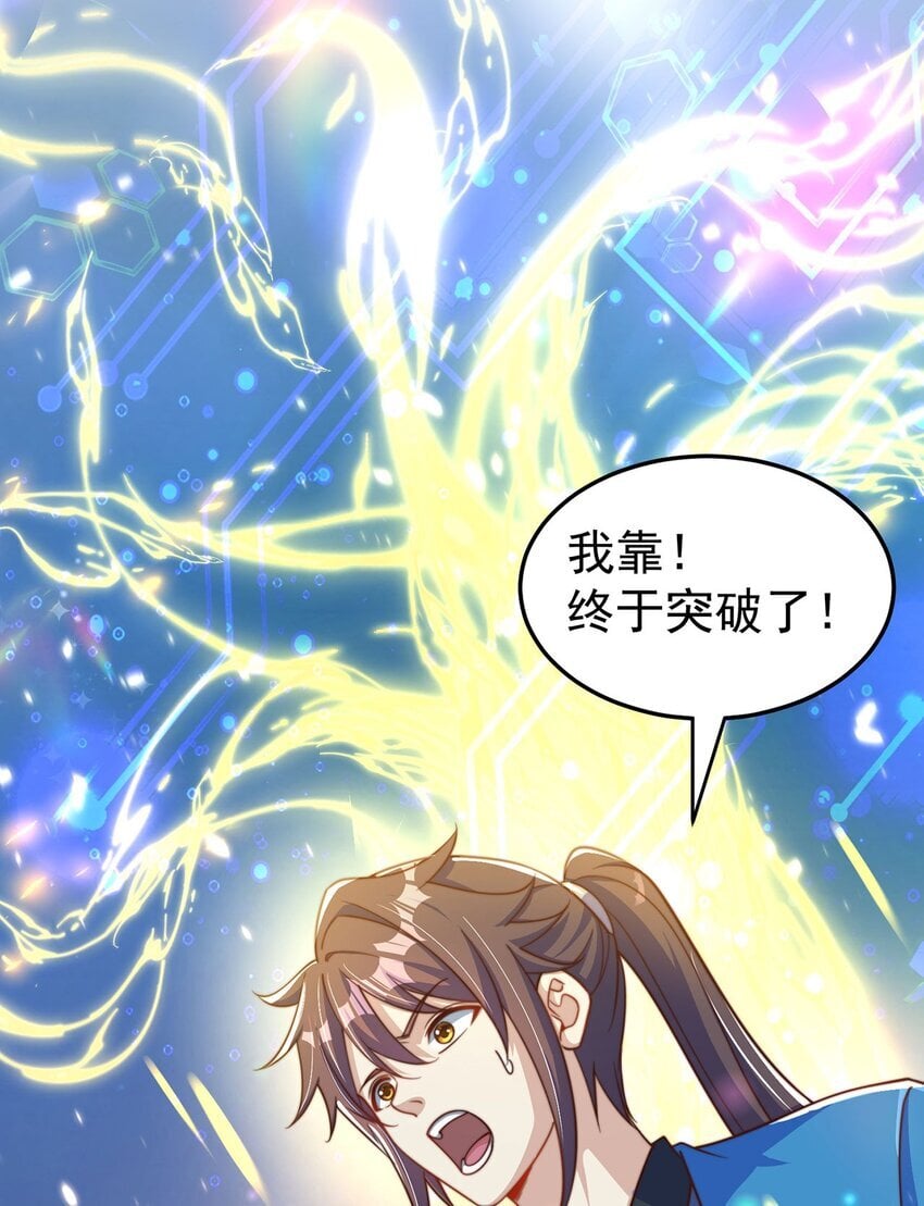 第93话 做个有用的狐7