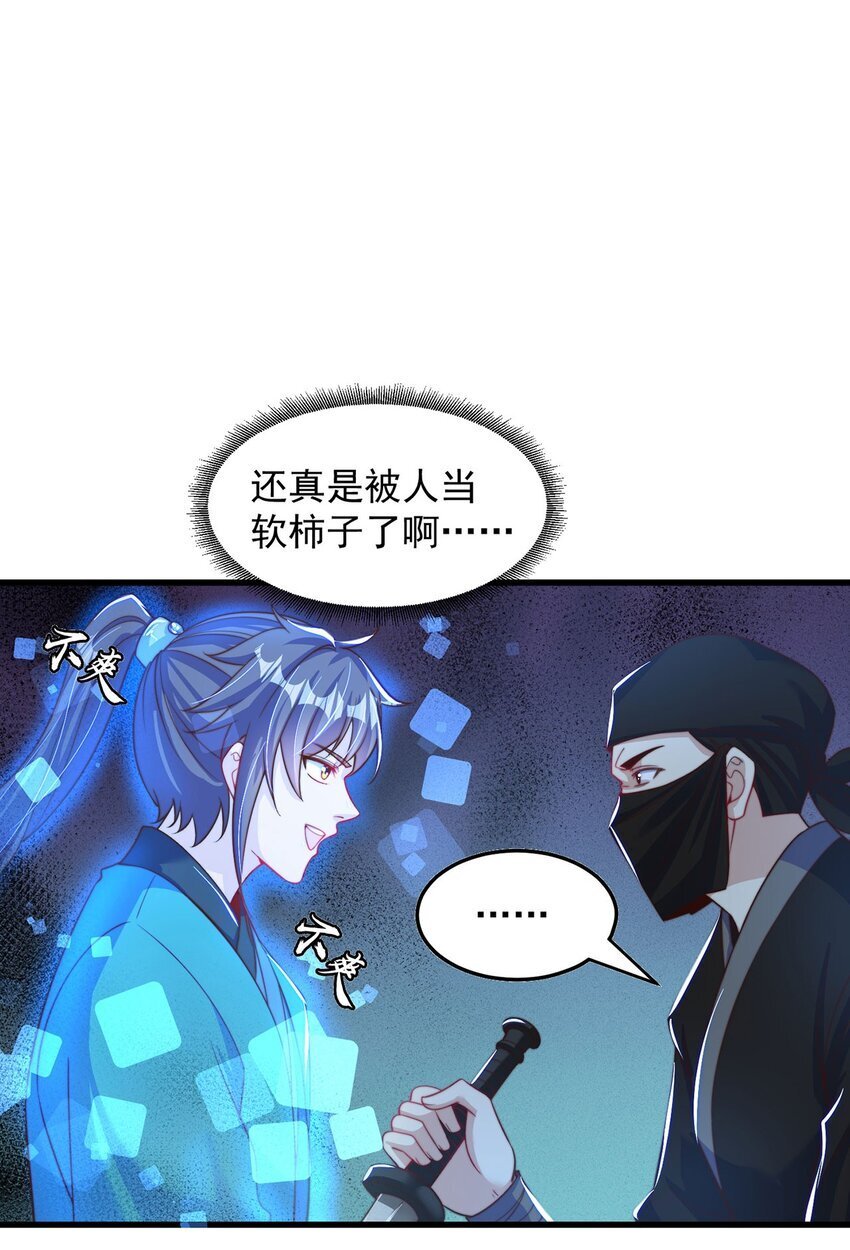 第86话 实名刺杀12