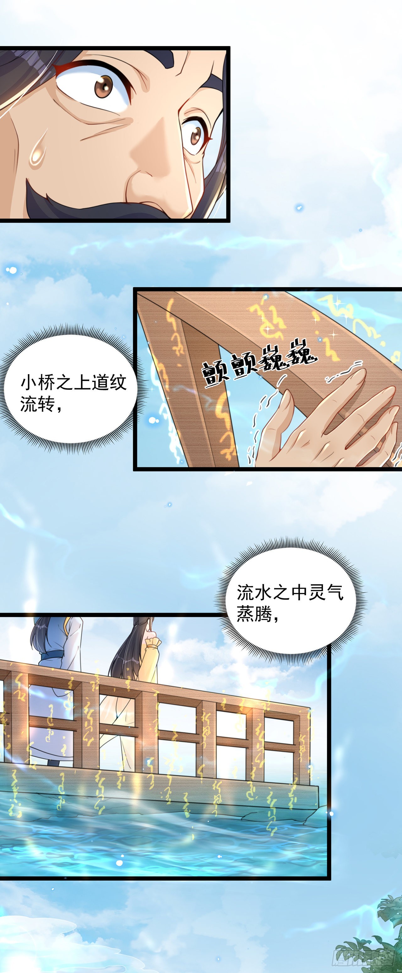 第3话 我是个废物7