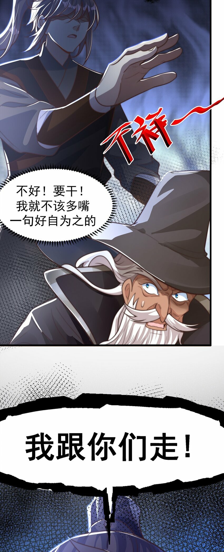 第80话 我骄傲了吗？70