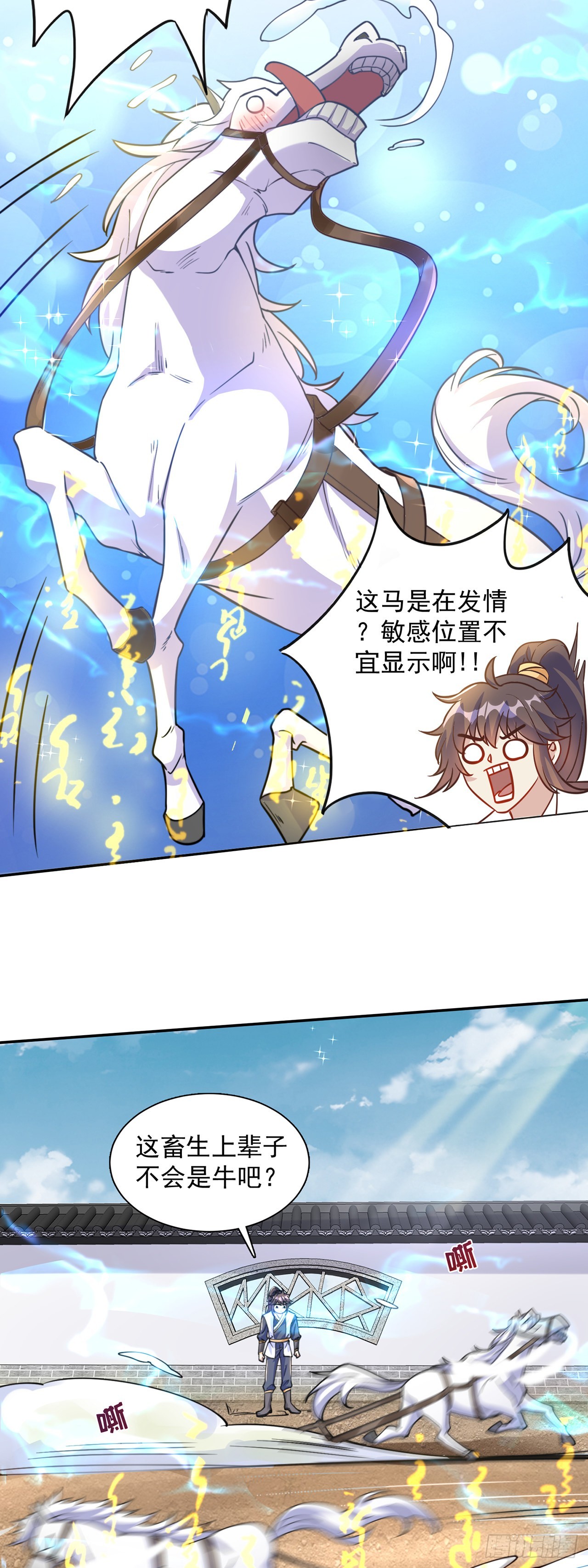 第8话 可爱的红烧兔头16