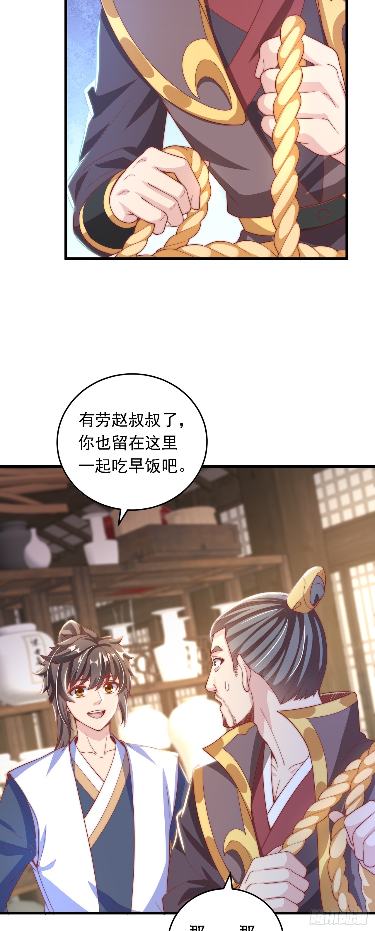 第33话 天魔琴25